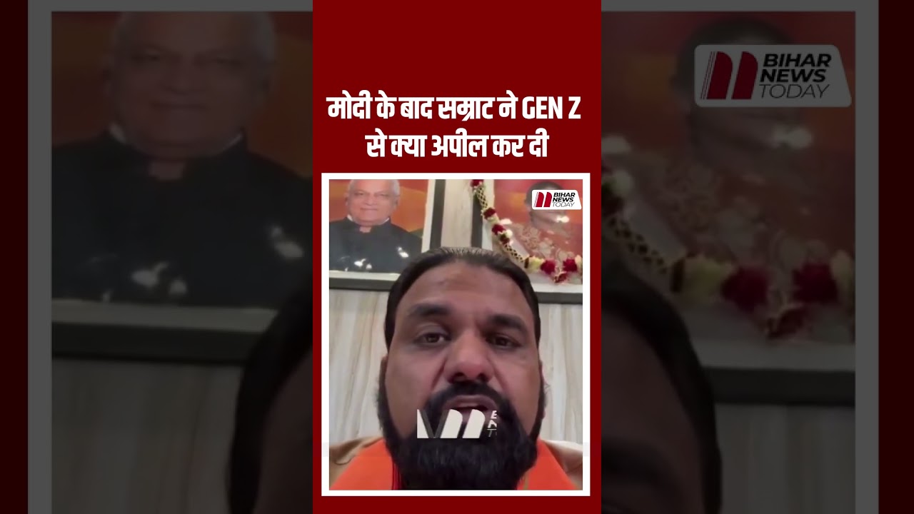 #Samrat Chaudhari_gen z_se_kya_apil_kar_di# #trending#youtubeshorts#videoshort#videoviral