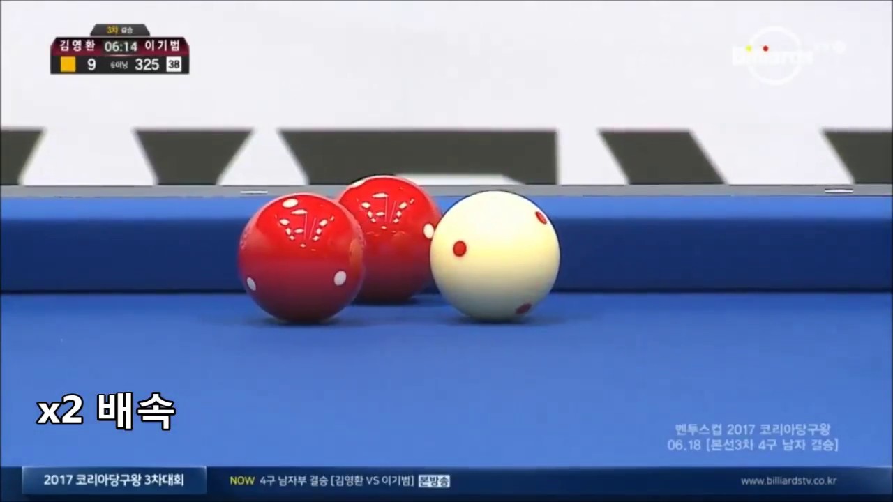 4구 당구대회 - 모아치기 고수 영상 498 vs 9 (X 2배속)