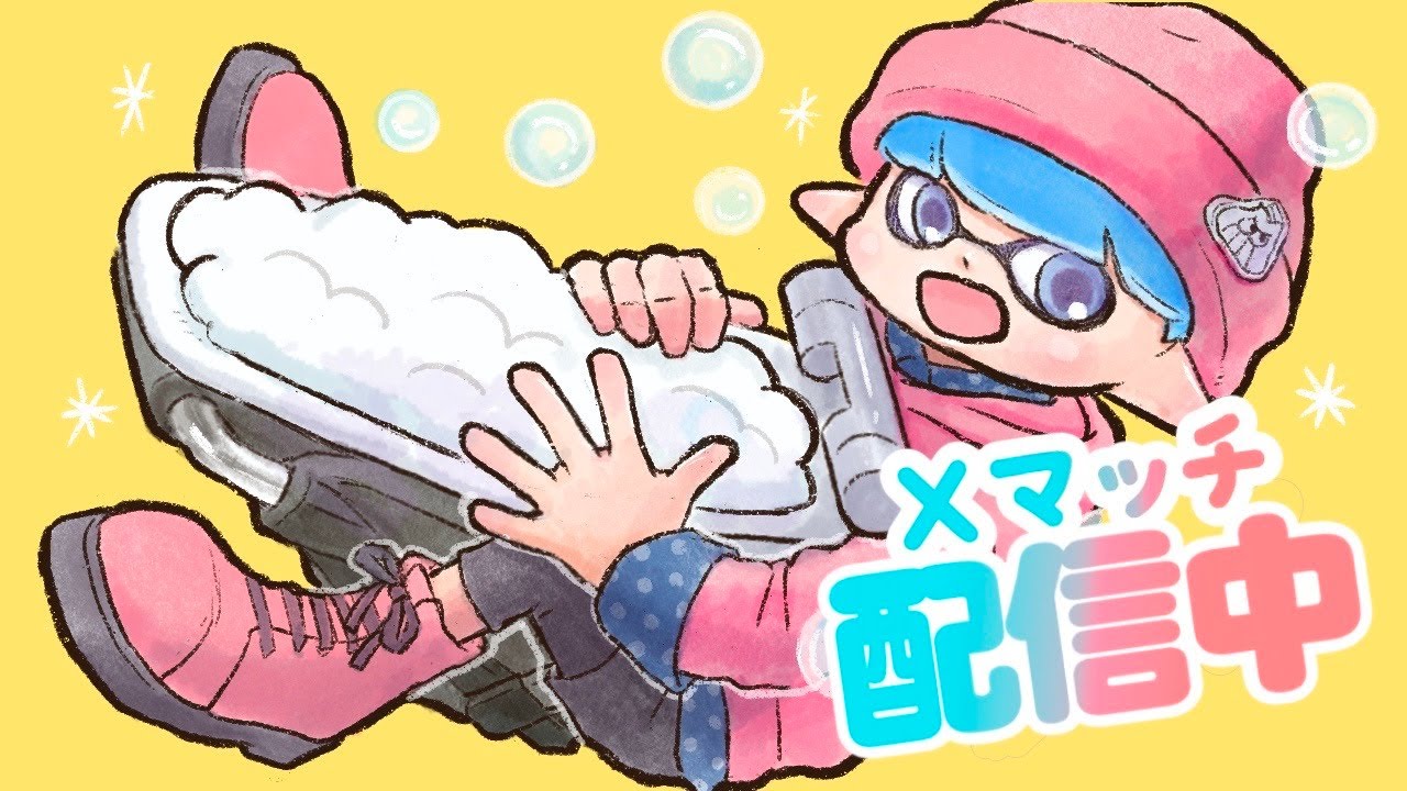 Xマッチ　アサリ
