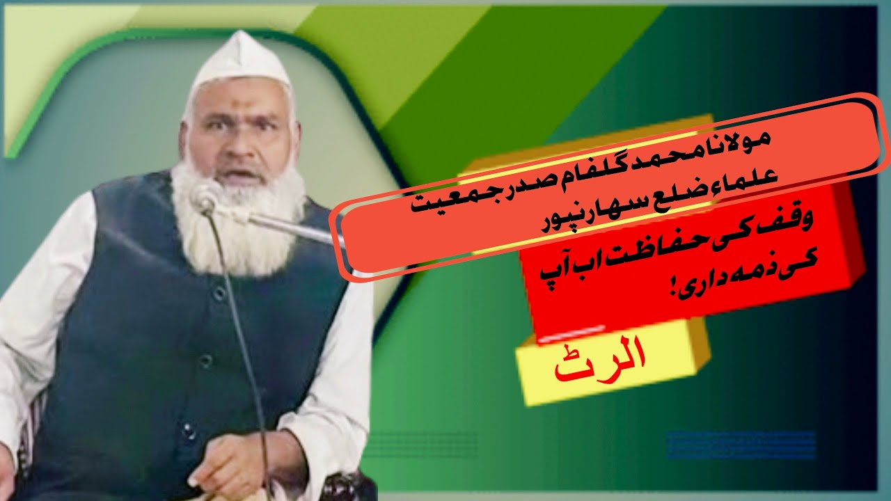 Waqf Properties in Danger? | Last Date 5 June 2026 | UMEED Portal Important Update.  #waqfbill