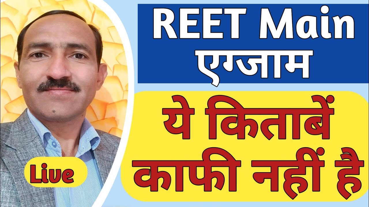 REET Main Exam Books
