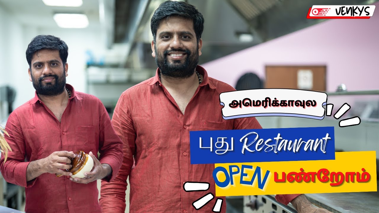 மெட்ராஸ் கஃபே திறக்குறோம் அமெரிக்காவுல | venkys | usa | texas | Dallas | vegetarian