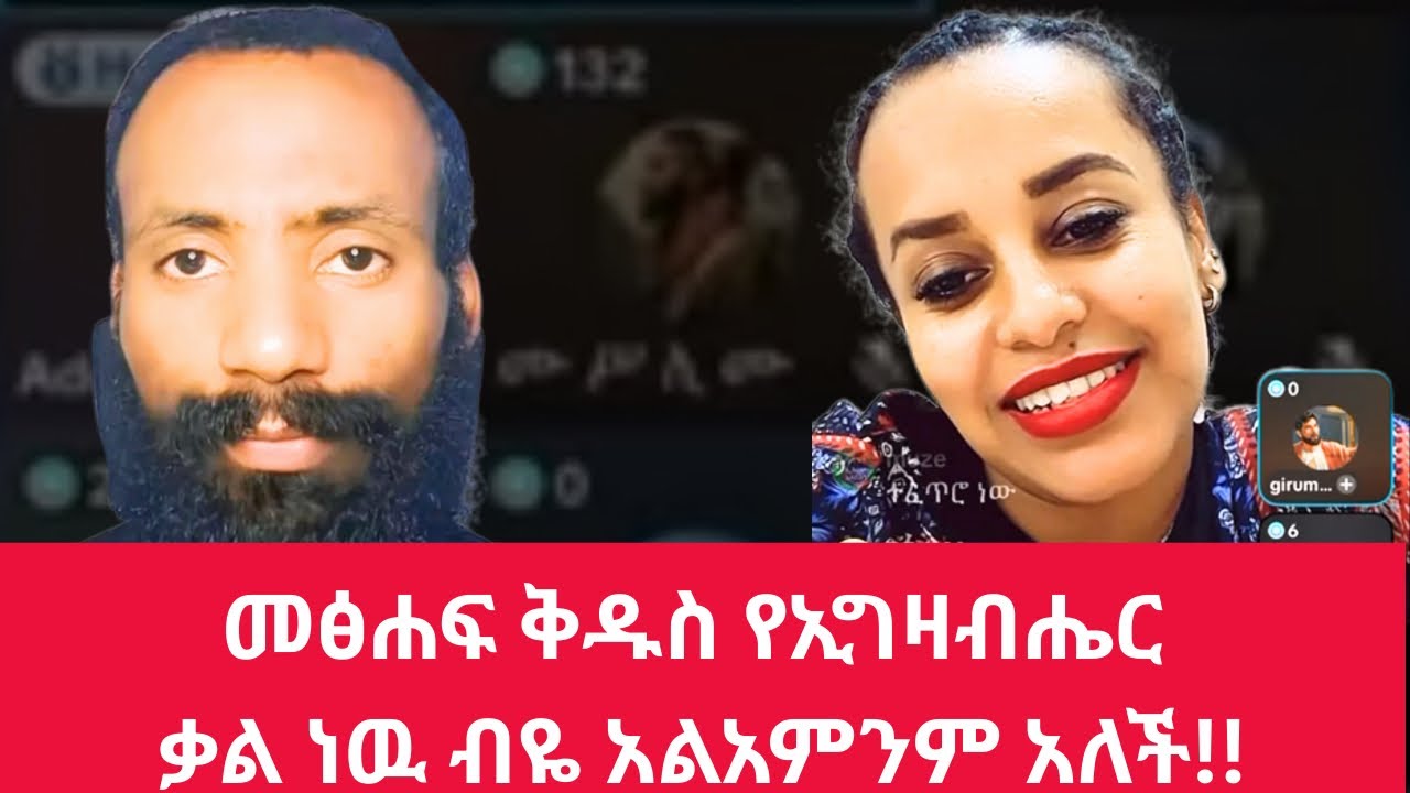 ቤቲ ቀጣይ ሰለምቴ ትሁን? ጥያቄ አላት #ሁሱ #እፎይ #ethiopiantiktokvideo ##ሀበሻ #ሀበሻቲክቶክ 