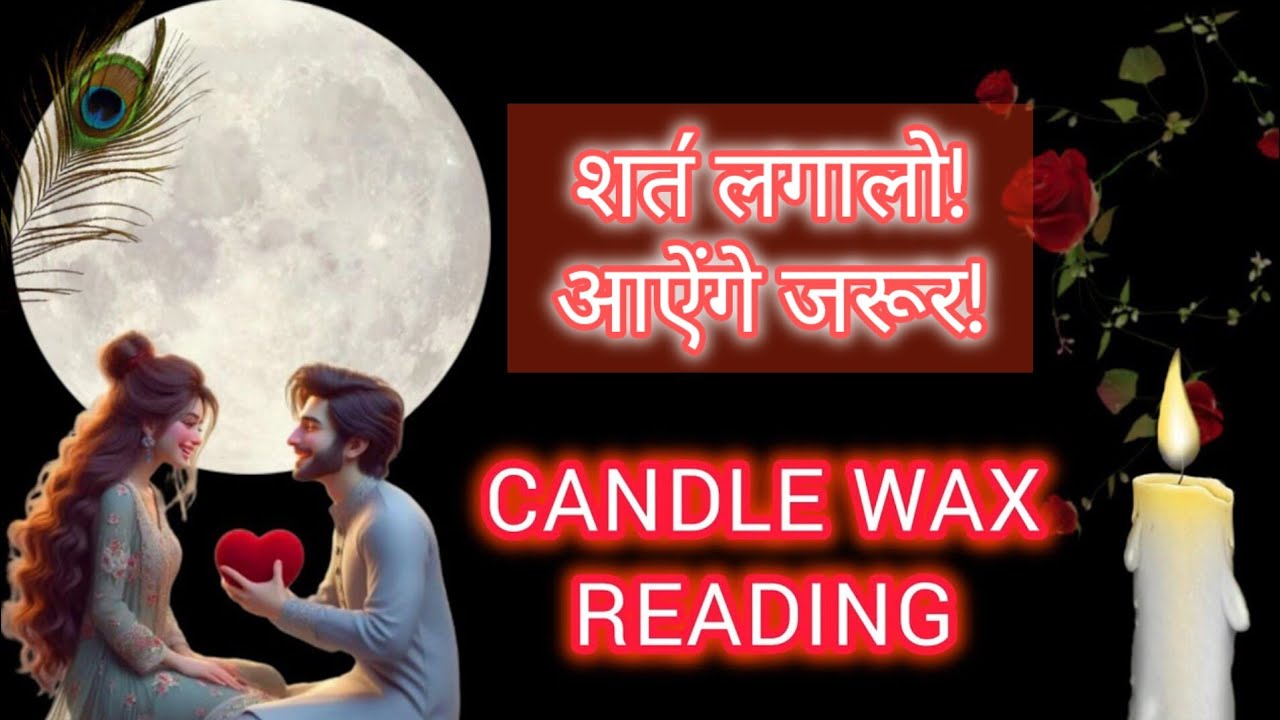CANDLE WAX READING❤️KYA HAI UNKI TRUE DEEPEST FEELINGS AAPKE LIYE❤️CURRENT FEELINGS   @555tarot ​