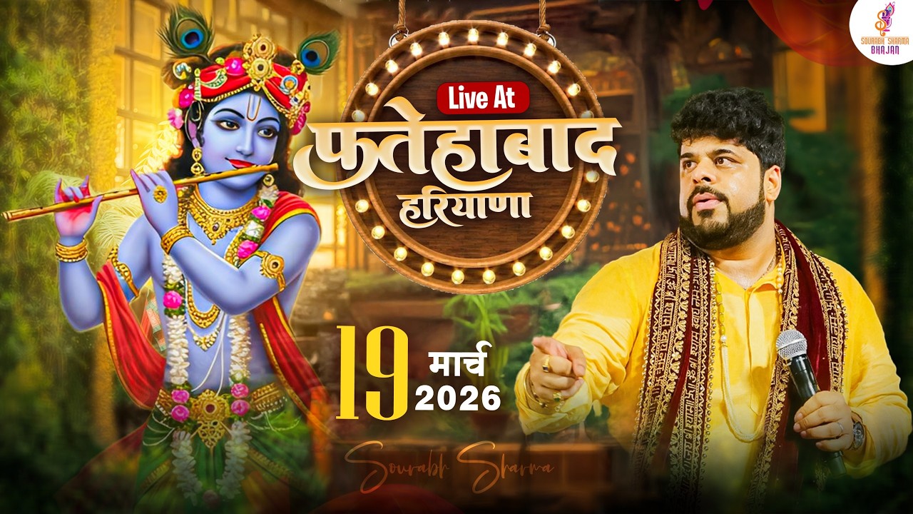 Live - Ardaas with Sourabh Sharma l Fatehabad ( Haryana )