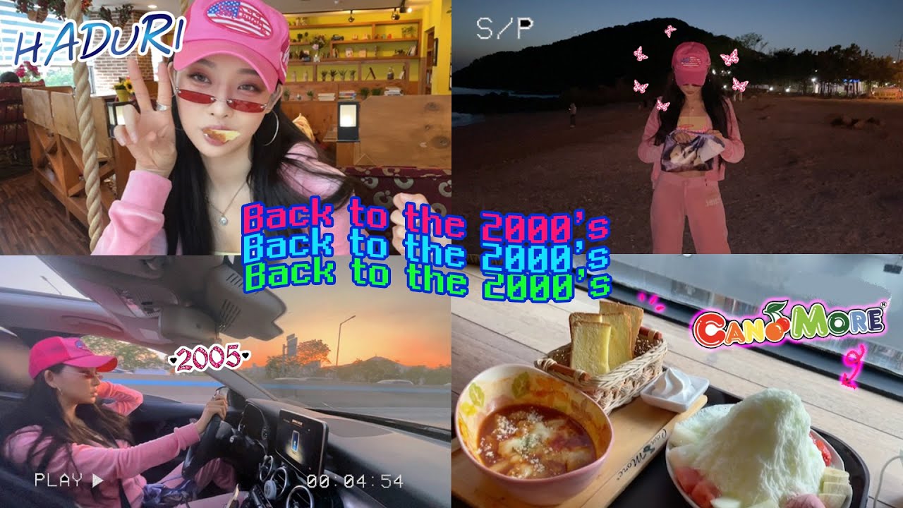 [SUB] 간zi☆작렬 2000년대 이즈백 브이로그^3^~♥♥ (추억의 캔모아,오락실,을왕리 여행) l Back To The 2000s Vlog , Off The Rec