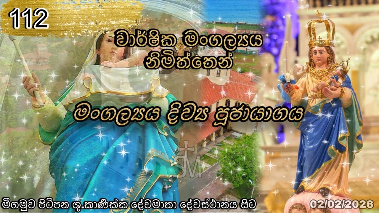 Feast Mass Live Stream At Mother Of Purification Church Pitipana Negombo