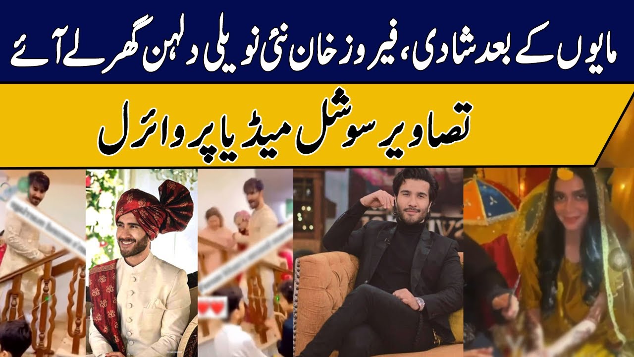 Feroze Khan Second Marriage | Pictures And Videos Got Viral  | GNN Entertainment