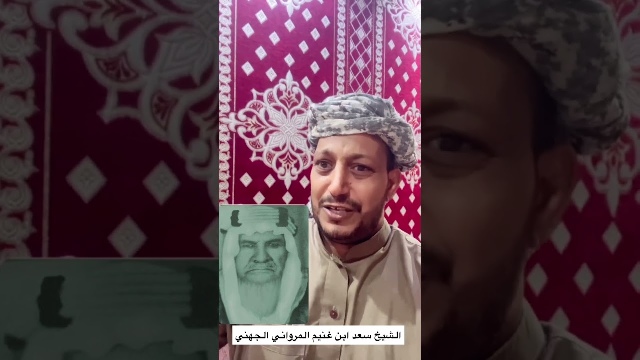 ‏قصة سعد ابن غنيم المرواني الجهني مع ‏المرأة التي تريد الوساطة في ابنها المسجون