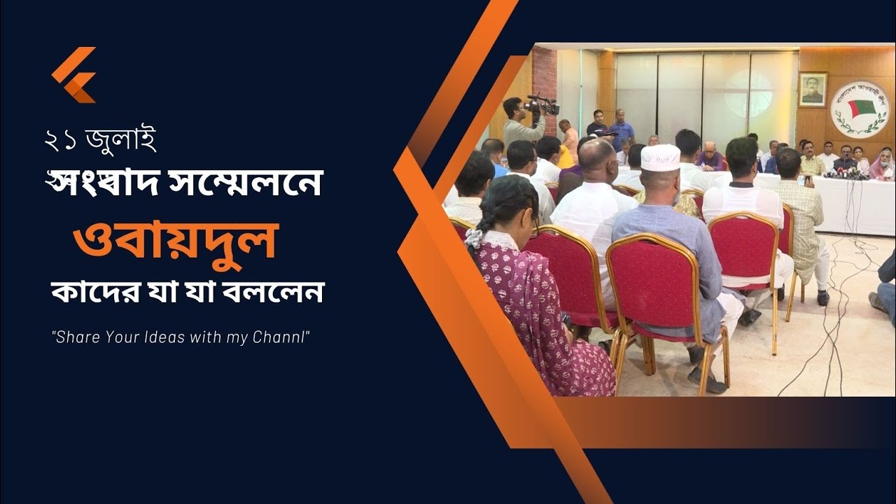 BDTV24 DOTCOM