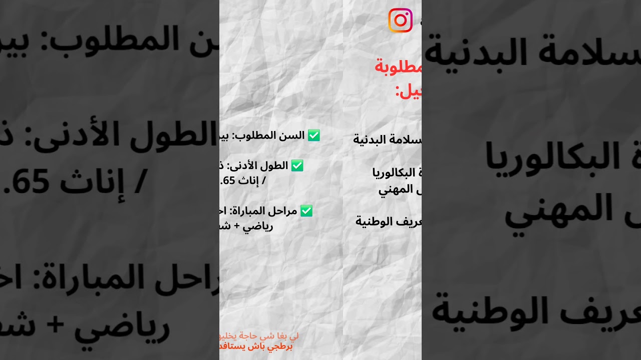 #DGAPR #إدارة_السجون #مباريات2025 #وظائف_المغرب