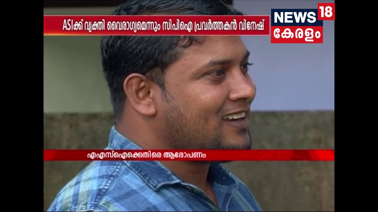 കുടുംബവഴക്ക് പോലീസ് പീഢനമാക്കിയെന്ന് യുവാവിന്റെ പരാതി