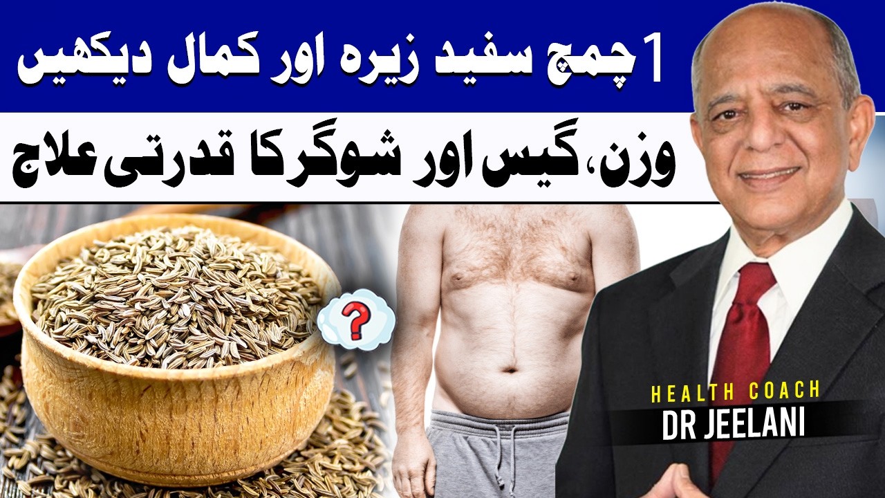Cumin Seeds (Zeera) Benefits | Zeera Pani for Weight Loss, Digestion & Diabetes | Dr Jeelani