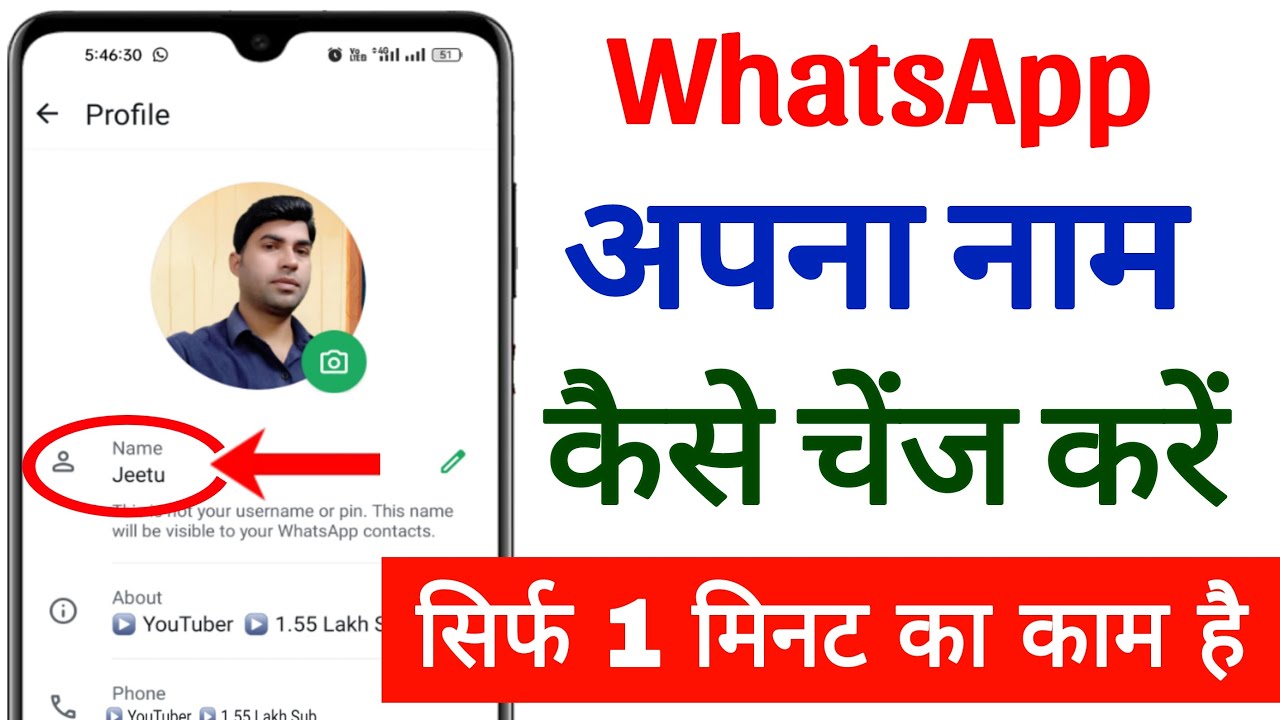 WhatsApp me apna naam kaise badlen | WhatsApp new update 2025 | Techy Jeetu