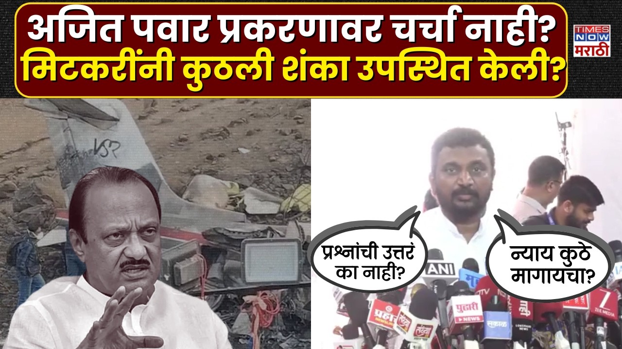 Amol Mitkari: अजित पवार प्रकरणात सभागृहात चर्चा का नाही?, अमोल मिटकरींचा सवाल  | Marathi News
