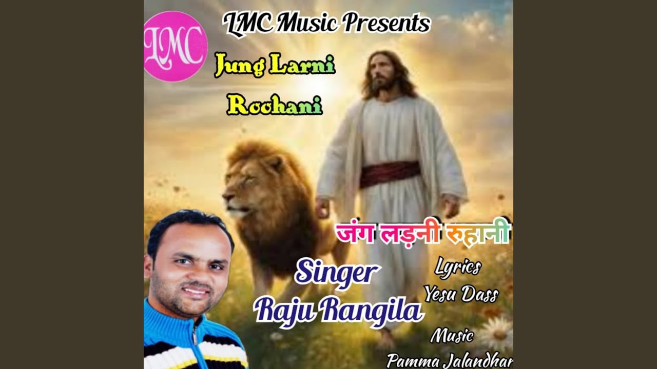 Jung Larni Roohani