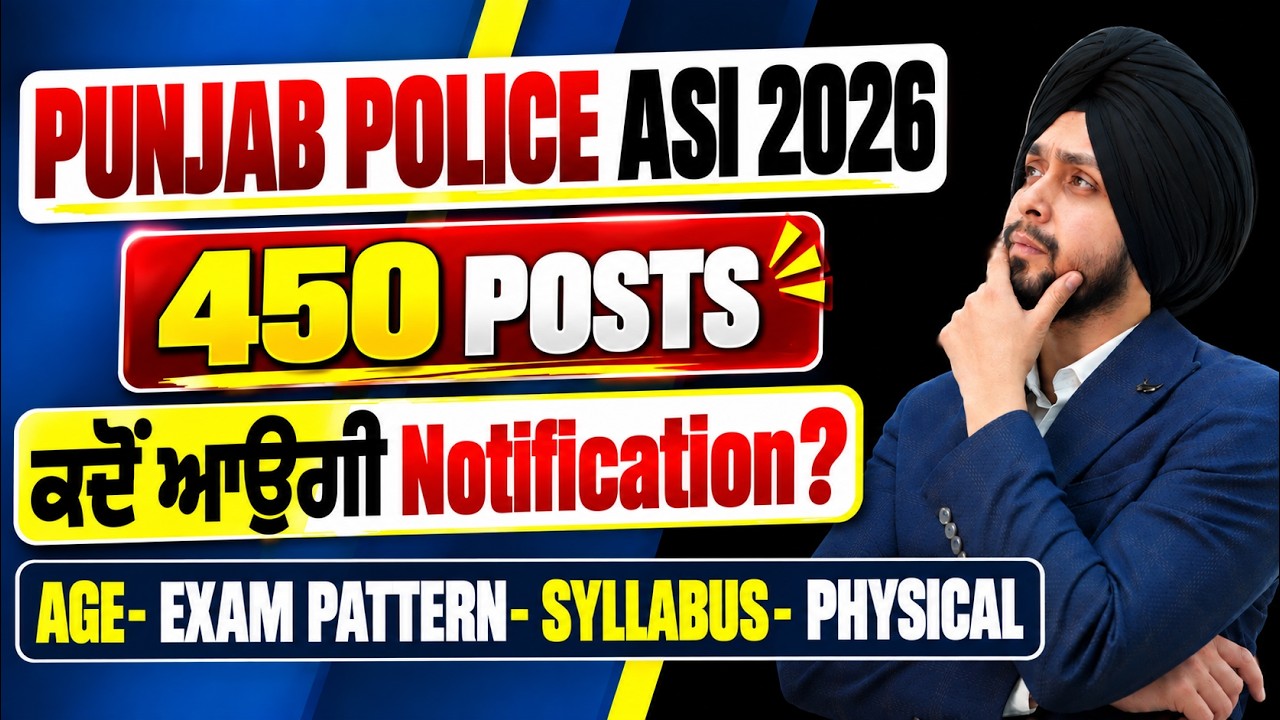 Punjab Police ASI Recruitment 2026 | Punjab Police Notification? | Age, Pattern, Syllabus |Gagan Sir