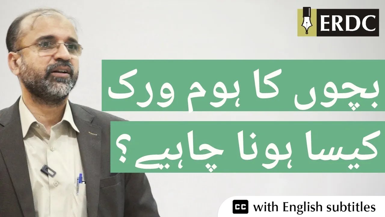 Characteristics of an Educational Homework | Salman Asif Siddiqui