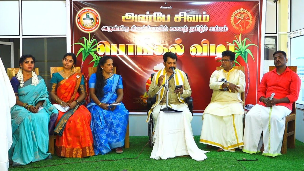 முகமாலை சிவபுர வளாக பொங்கல் - சிறப்பு கவியரங்கம் - 