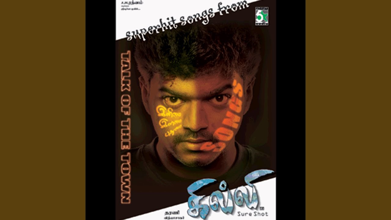 Arjunar Villu