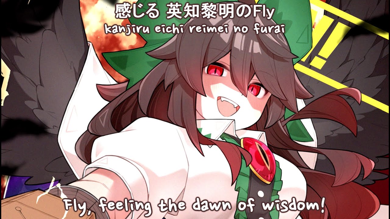 【東方 Vocal / House】 Miss Hi-NRG (Nuclear Reactor Girl) 【有限会社るざりん】 (English Sub)