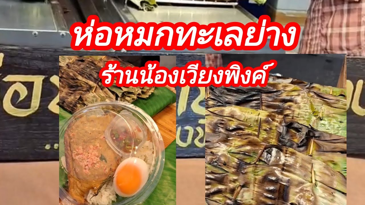 งานพระแม่ย่าสุโขทัย@อาภรณ์พารวย