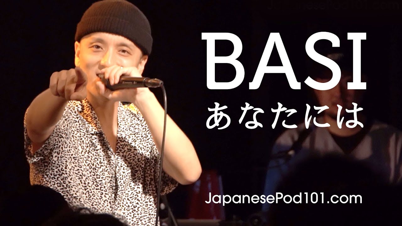 BASI / あなたには | Japanese Hip-Hop | English Subtitles | Learn Japanese with Songs