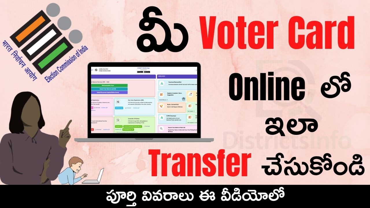 How to Transfer Voter Card Online | Voter ID Address Change Process 2026