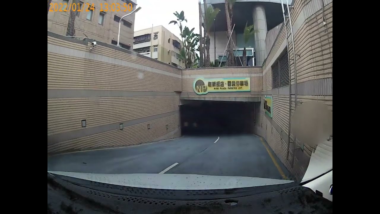 嘉義耐斯松屋&耐斯王子大飯店地下停車場探險