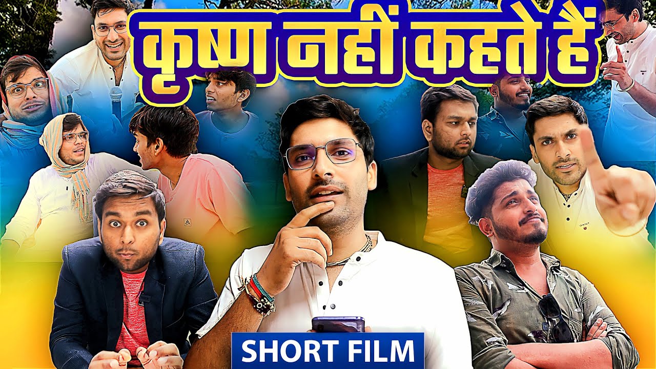 Krishna 'Nahin' Kehte Hain | Short Film