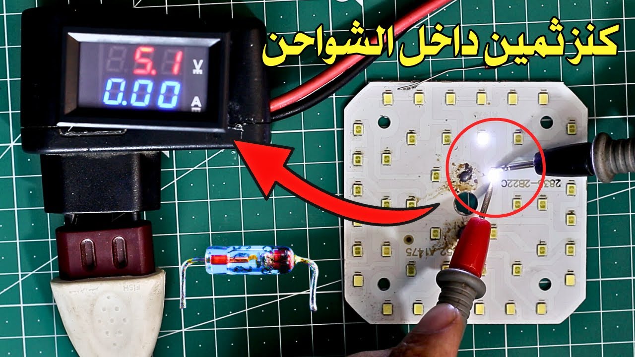 فكرة عبقرية من شاحن قديم وداعا للافوميتر وتيستر القياس