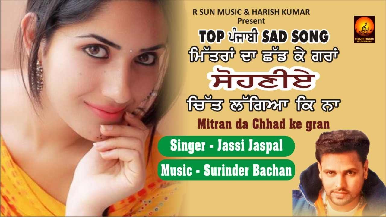 Mittran Da Chad Ke Graan Sohniye (Old Sad Song) Jassi Jaspal | Punjabi Sad Songs