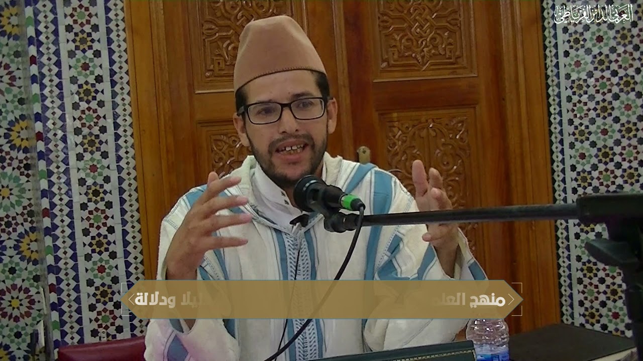 منهج العلماء في التعامل مع السنة دليلاً ودلالة للدكتور العربي الدائز الفرياطي