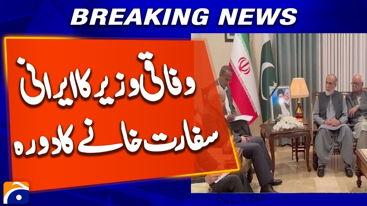 Magsi & BAP Team Visit Iranian Embassy | Breaking News | Geo News