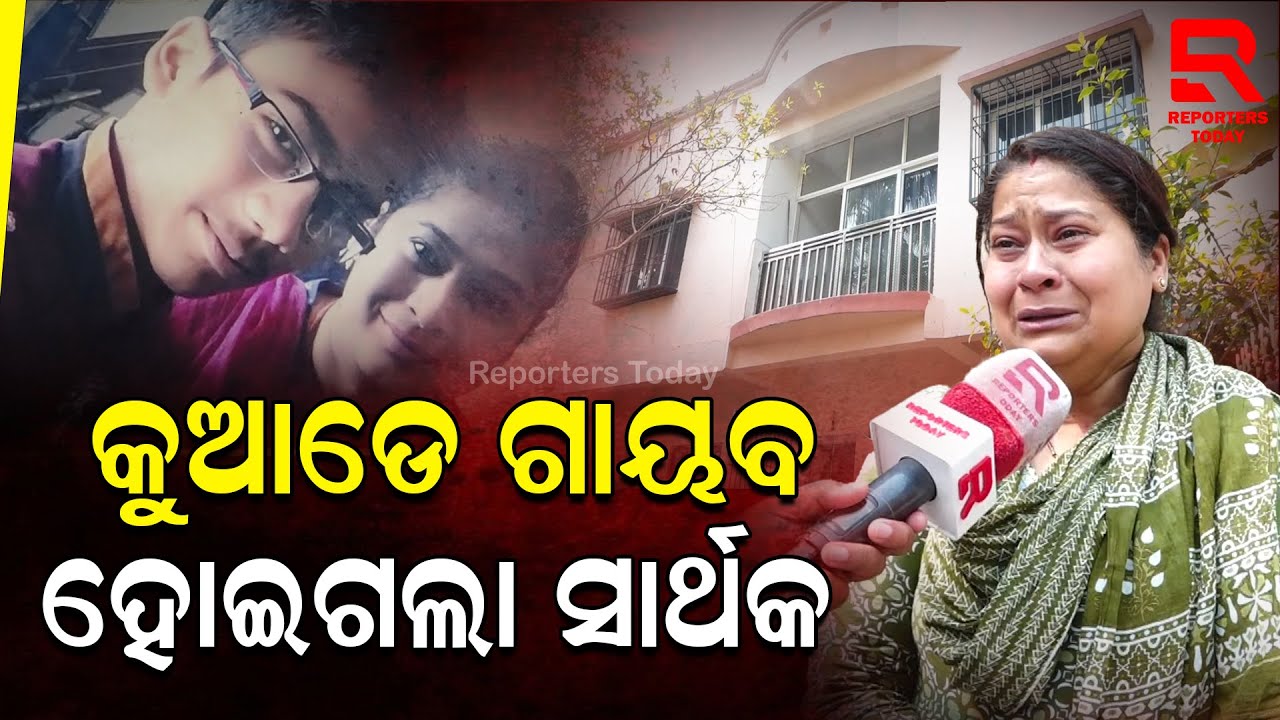 ସମୁଦ୍ର ମଝିରୁ କୁଆଡେ ଗାୟବ ହେଲା ପୁଅ, ଖୋଜି ଆଣିବାକୁ ବାପା-ମା’ଙ୍କ ଆକୁଳ ମୀନତି || Son Missing at Sea