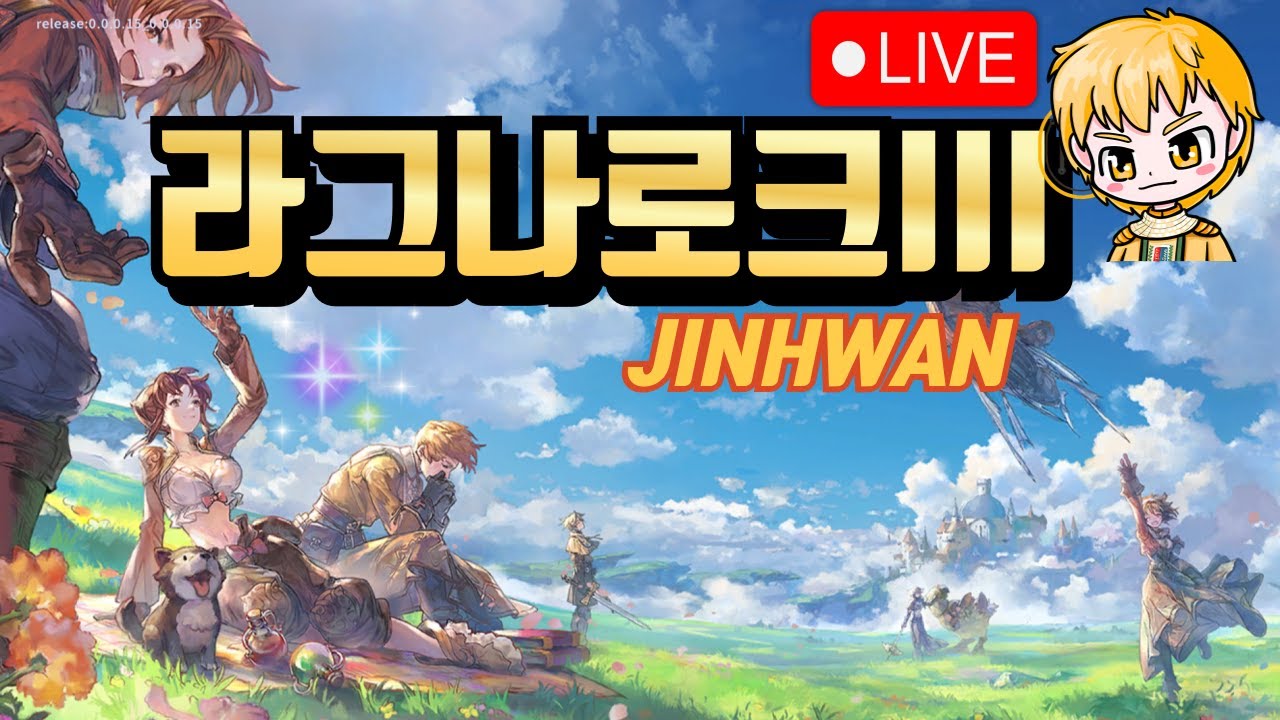 [라그나로크 3] 피오니어 테스트 로얄가드 로 플레이 할게요! Ragnarok 3
