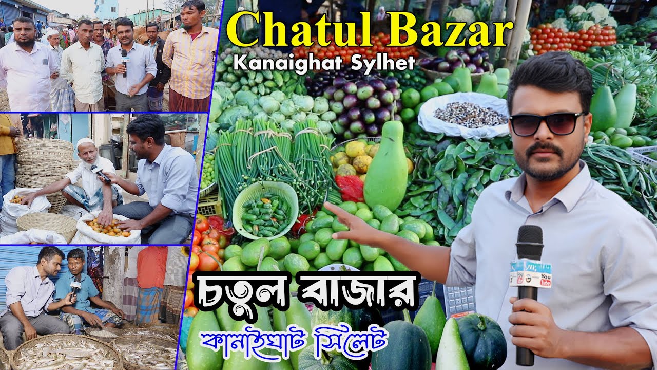 Amazing Haat Market in Sylhet Chatul Bazar | চতুল বাজার কানাইঘাট  সিলেট
