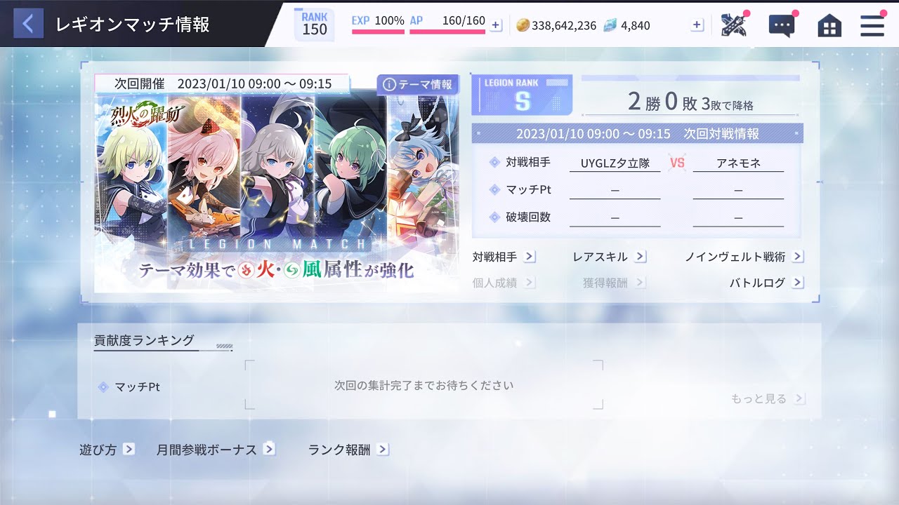 アサルトリリィ Last Bullet（ラスバレ）: UYGLZ夕立隊 Legion Battle [UYGLZ夕立隊] vs [アネモネ] LIVE 1/10/2023