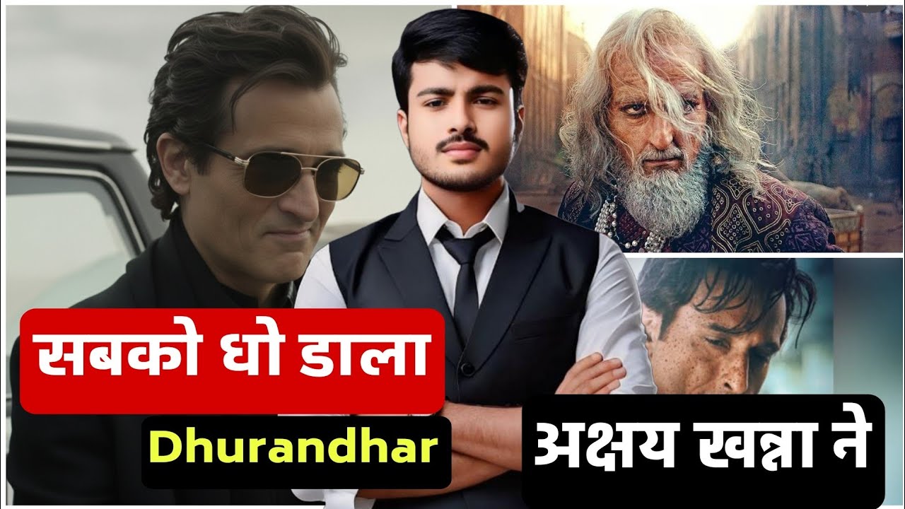 Dhurandhar से Akshaye  Khanna  का हुआ Comeback || Tasty Story Hindi Piyush 