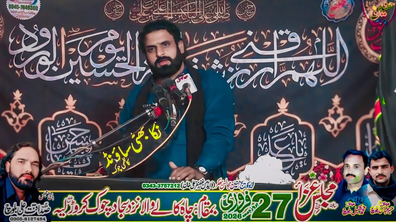 Zakir Mudasir Niaz Shah Majlis aza 27 February 2026 Chah Kaly Wala sajjad Chok Layyah