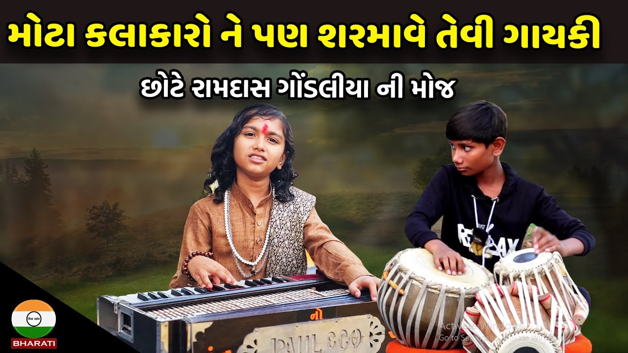 છોટે રામદાસ ગોંડલીયા એવા નૈતિક વ્યાસ ની મોજ || Naitik Vyas Interview