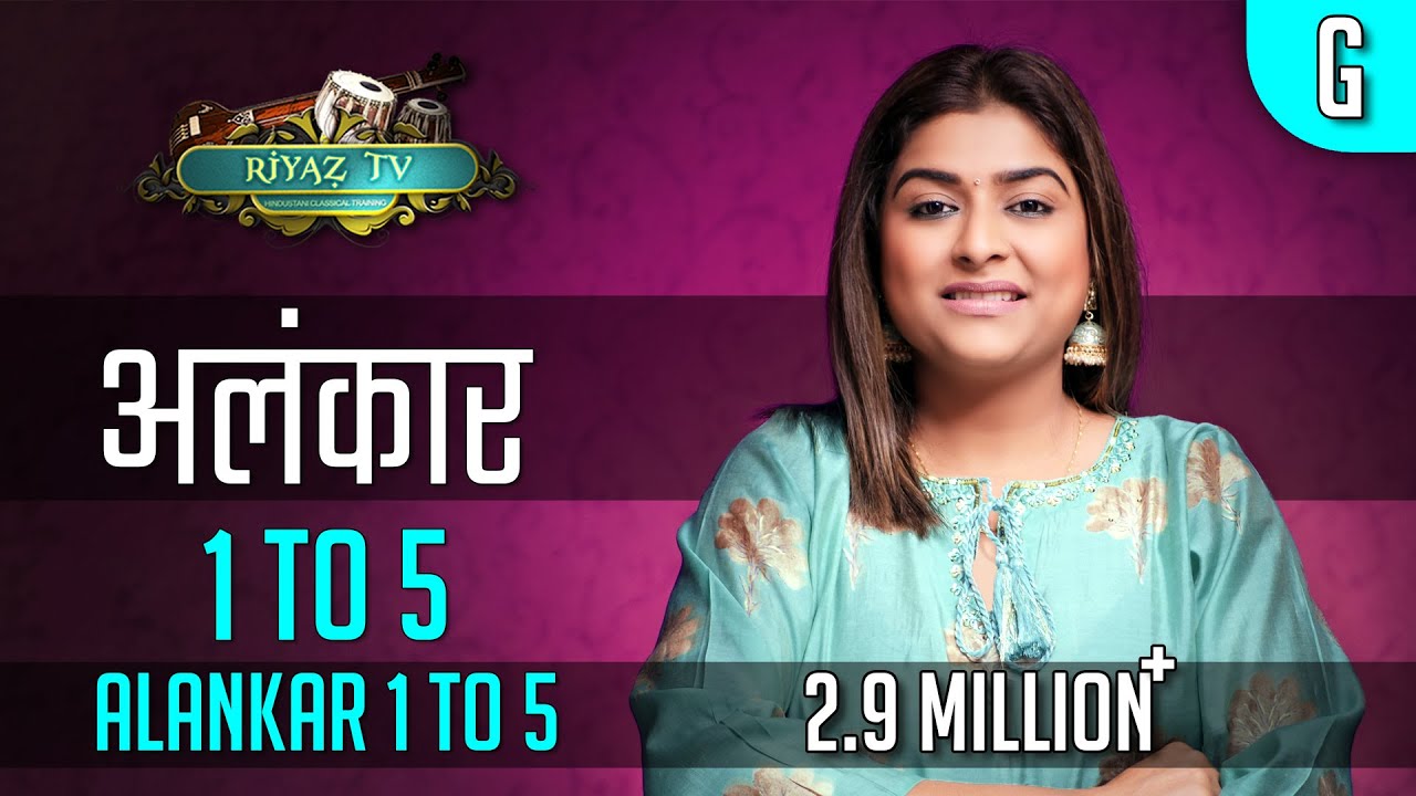 Alankar 1 to 5 - अलंकार  - 30 min - आधे घंटे का रियाज़ मेरे साथ | Riyaz TV | Indian Classical Music