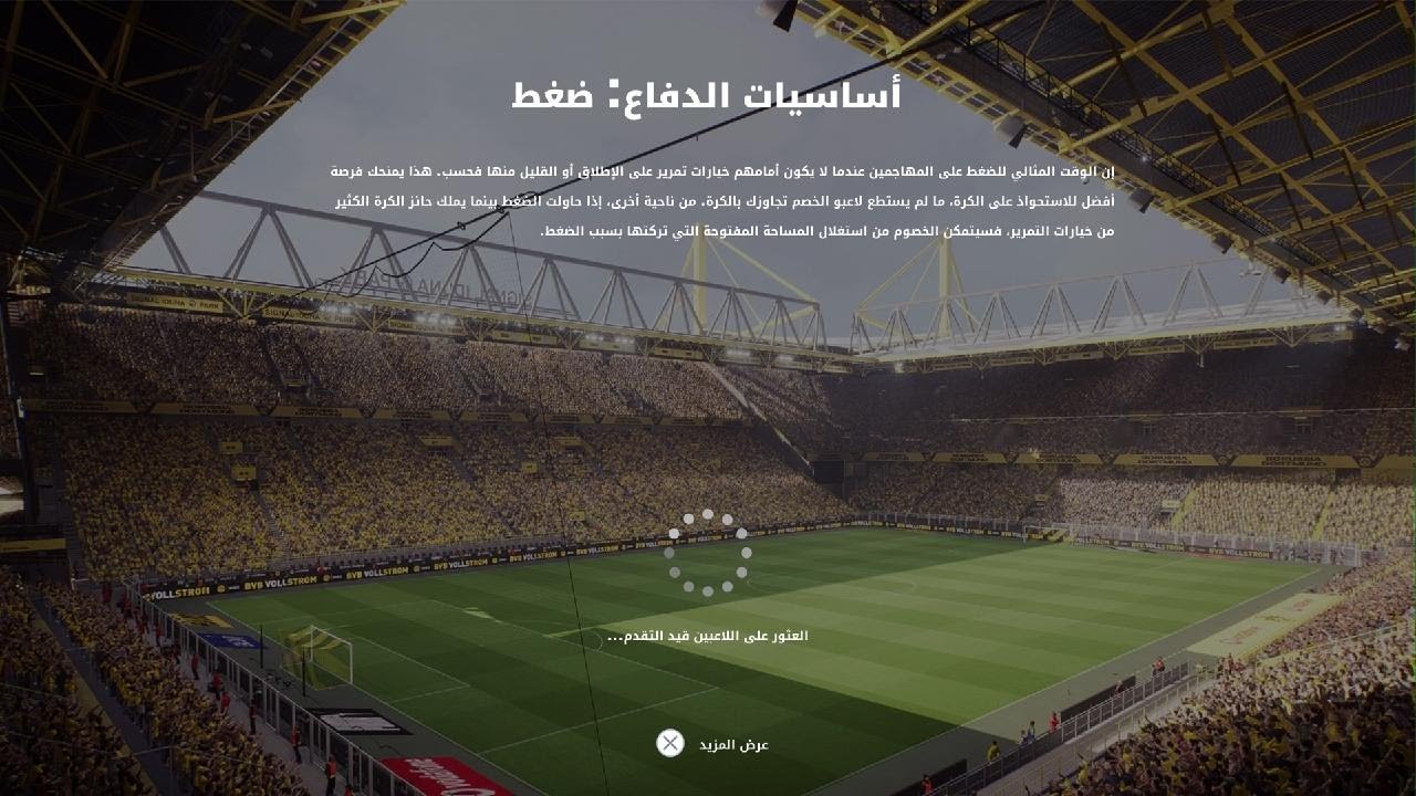 eFootball_2026 Sicil_Erfan vs kabtenhimaa CHAMPIONSHIP Dortmund