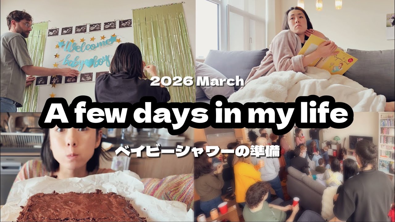 vlog l  ベイビーシャワーの準備数日間🇨🇦