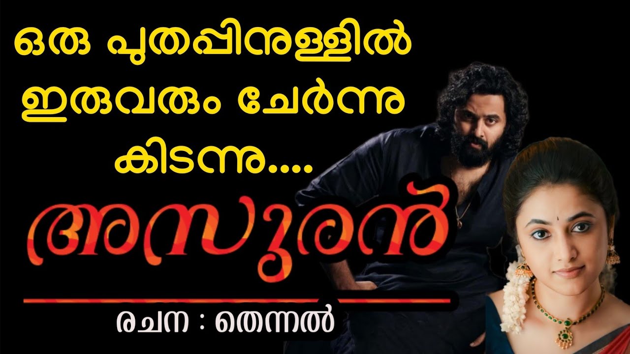 ഒരു പുതപ്പിനുള്ളിൽ ഇരുവരും ചേർന്നു കിടന്നു....