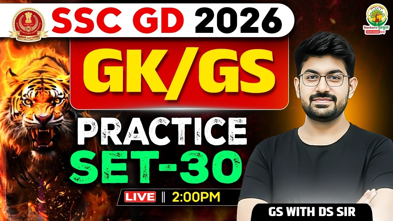 SSC GD GK GS 2026 | SSC GD GK GS Practice Set 30 | GK GS Top 1000 Questions | GS With DS Sir