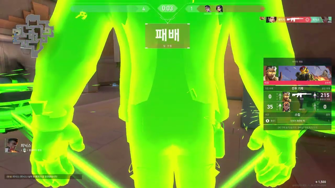 버스 탑 VALORANT   2025 10 27 17 41 33