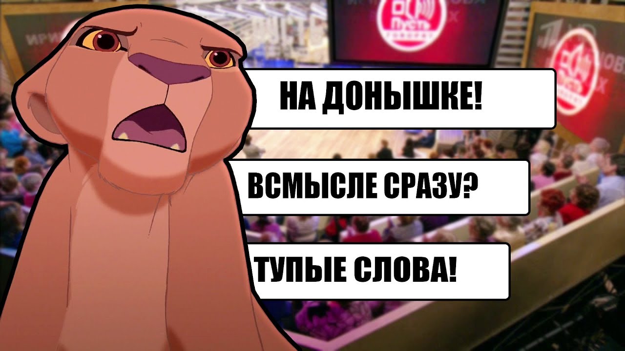 Кову и Киара - Если ты меня не любишь (Шурыгина пародия)