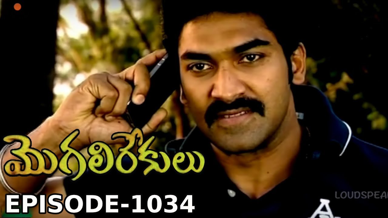 Episode 1034 | MogaliRekulu Telugu Daily Serial | Srikanth Entertainments | Loud Speaker