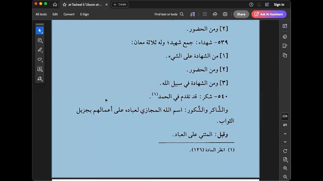 Quraanic Vocabulary (Ghareeb al-Quraan) from at-Tasheel | Class 28 - Sheen (الشِّين) to Haa (الهَاء)